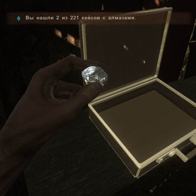 Кейс с алмазами Far Cry (1024x768px, 82.0Kb)